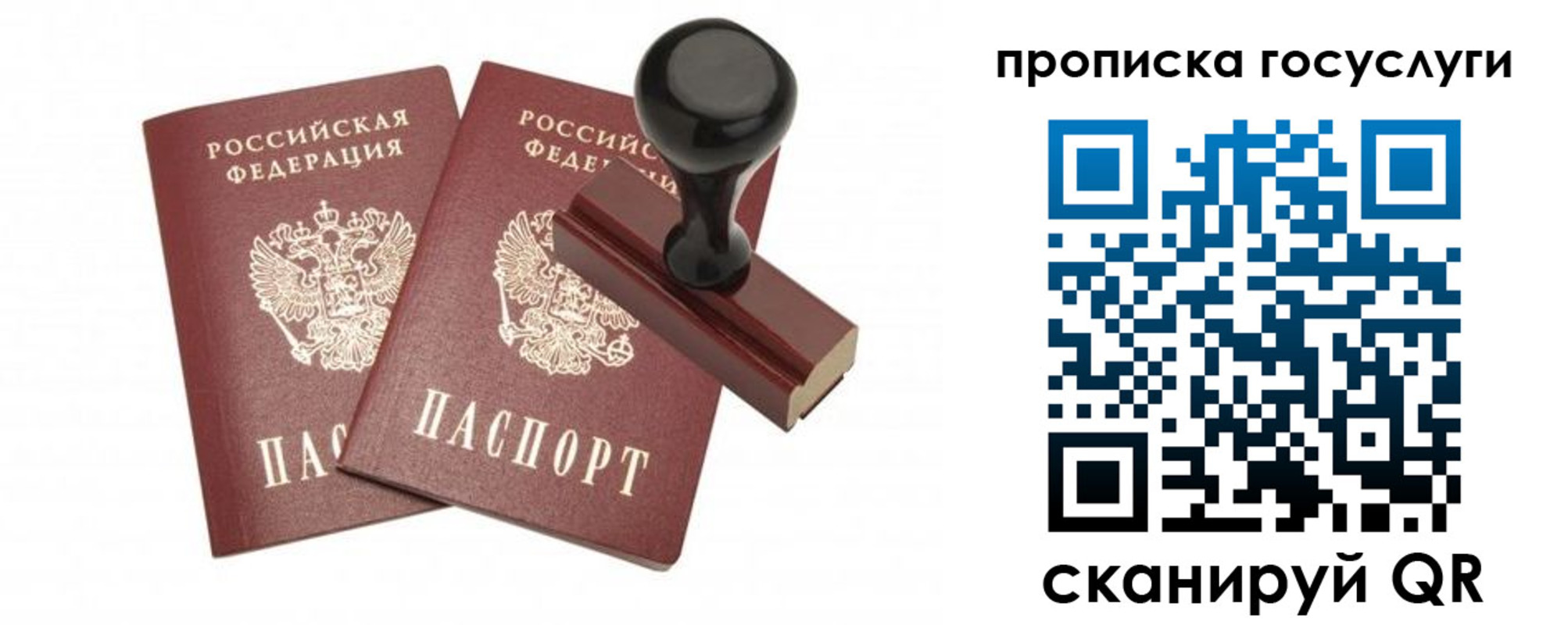 временная регистрация адрес в Зуевке
