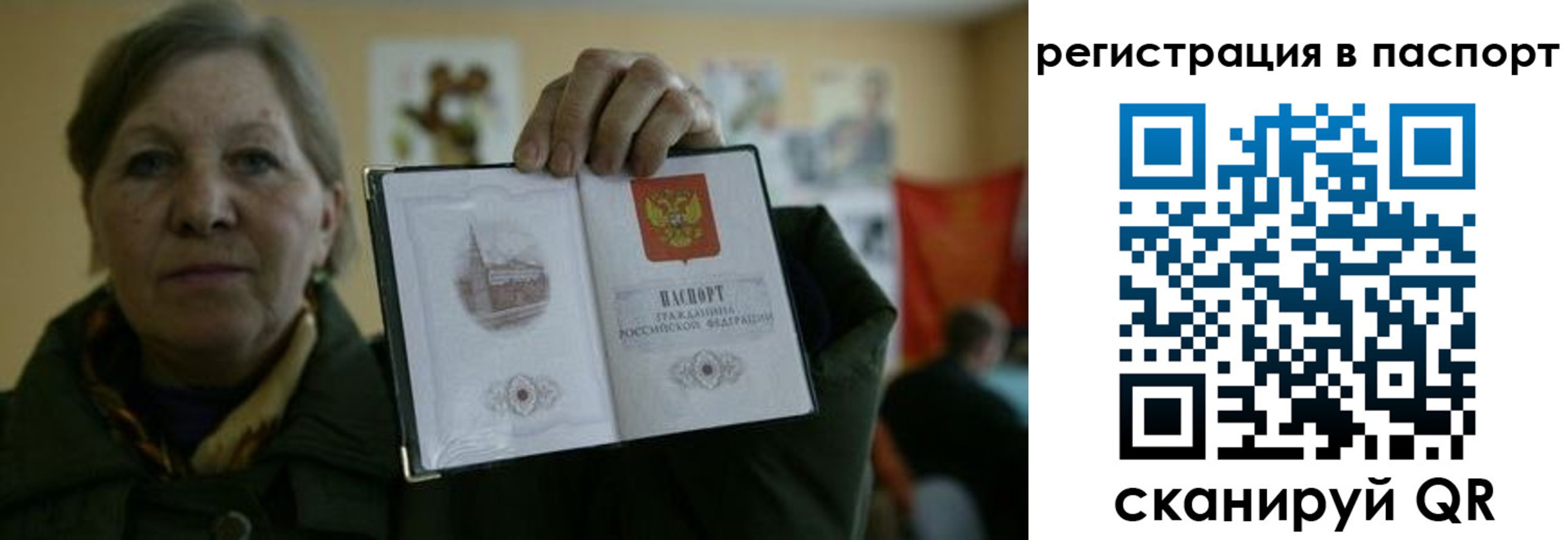 прописка ребенка в Зуевке