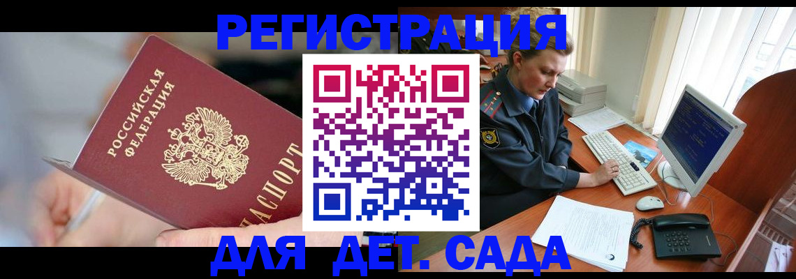 временная регистрация для школы в Зуевке