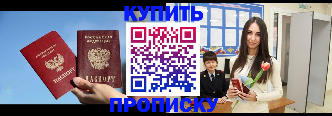 временная регистрация гарантия в Зуевке