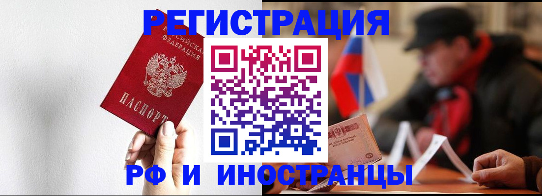 временная регистрация в квартире в Зуевке