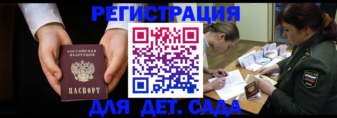 временная регистрация в Зуевке
