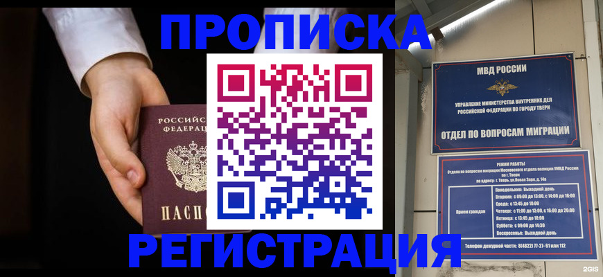 регистрация для школы в Зуевке