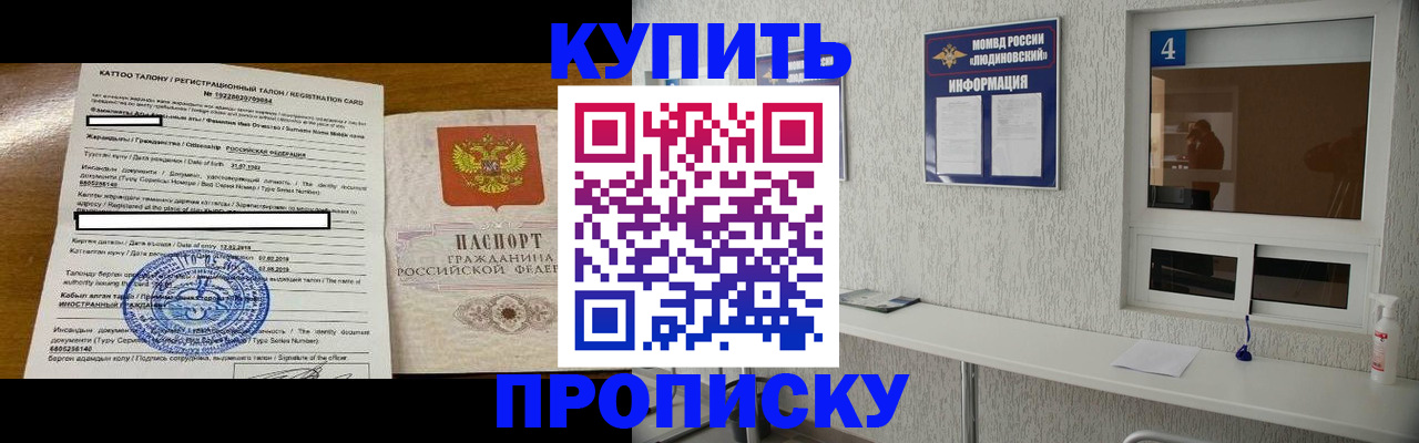 временная регистрация поиск в Зуевке