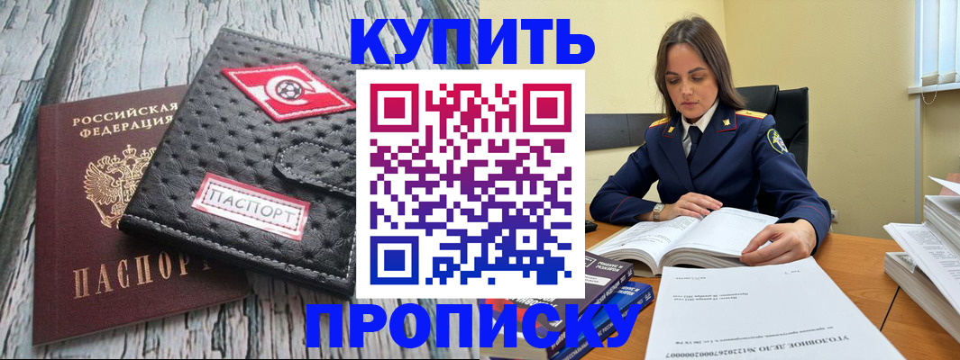 где прописаться в Зуевке