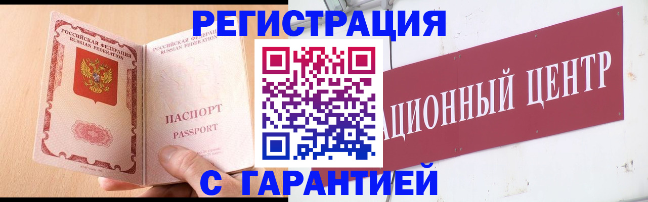 прописка паспорт в Зуевке